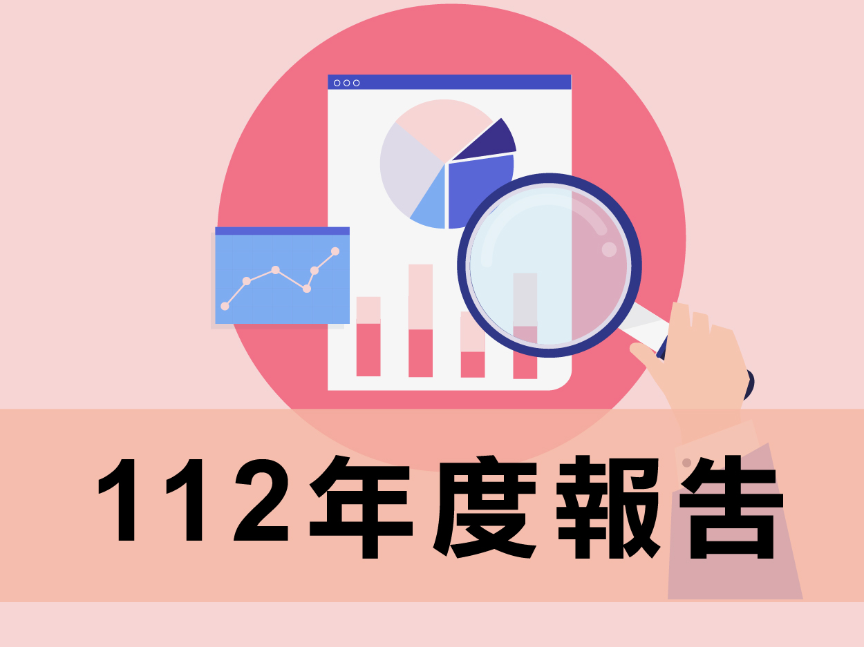 112年度報告(標題圖檔)