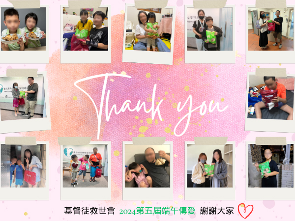 端午傳愛活動成果(標題圖檔)