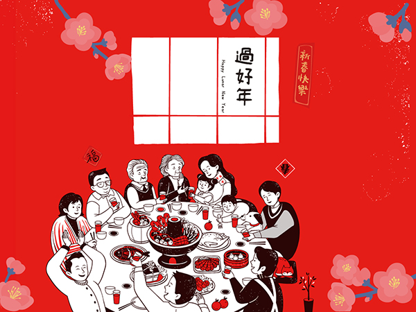 救世會董事長的新年祝福(標題圖檔)