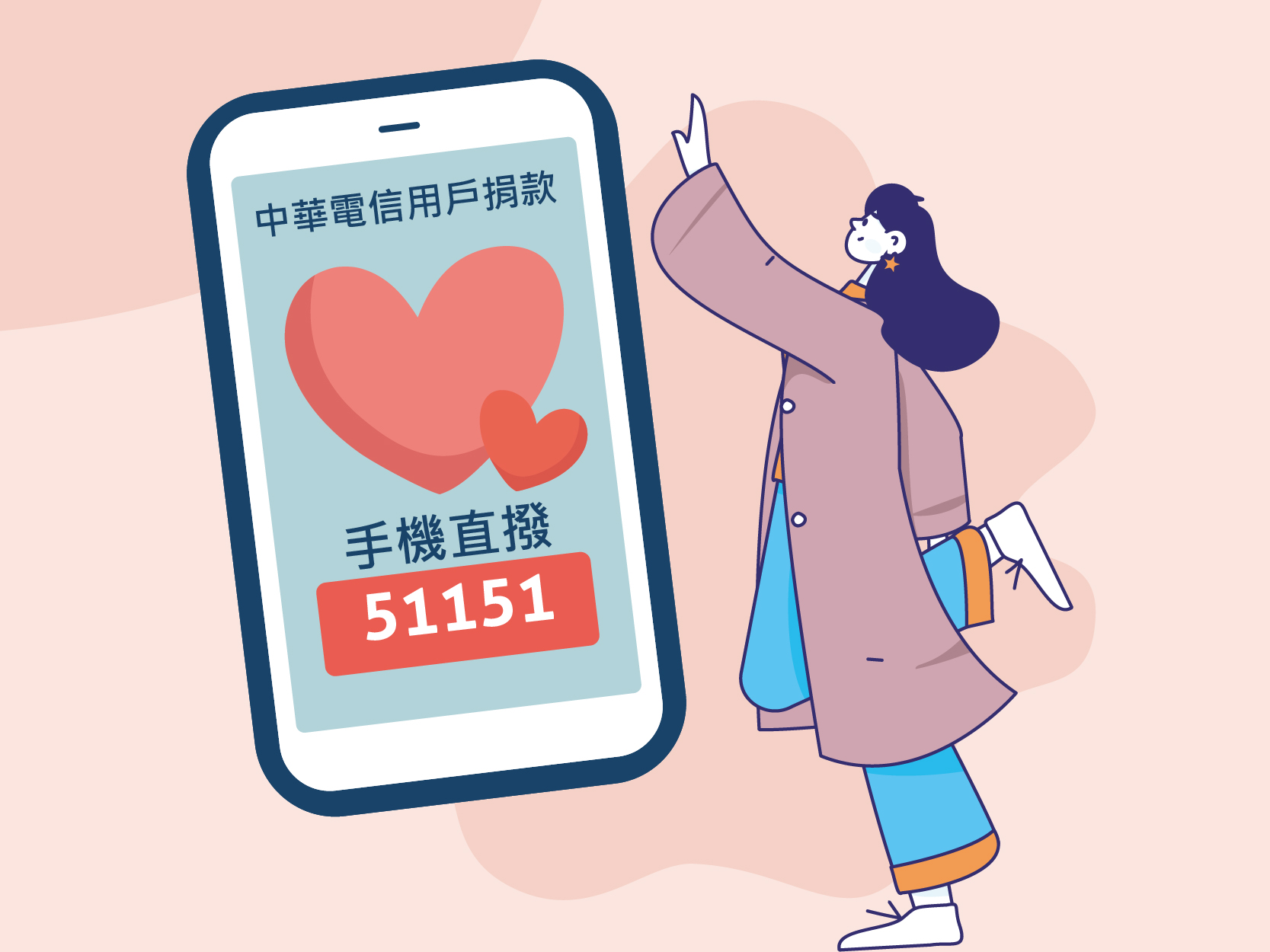 中華電信用戶手機直撥助弱勢(標題圖檔)