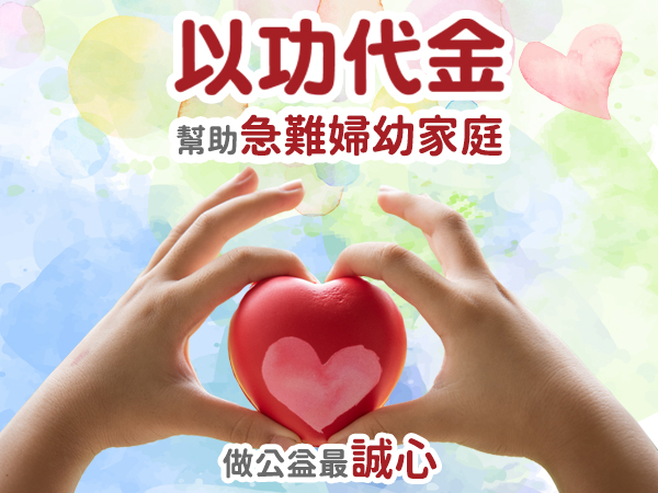 愛護環境少燒金，以功代金最誠心(標題圖檔)