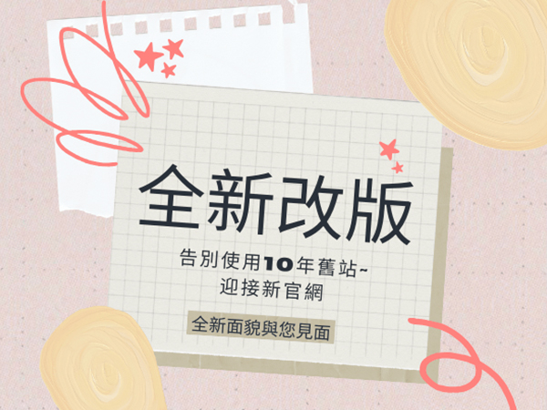 基督徒救世會官網全新改版(標題圖檔)