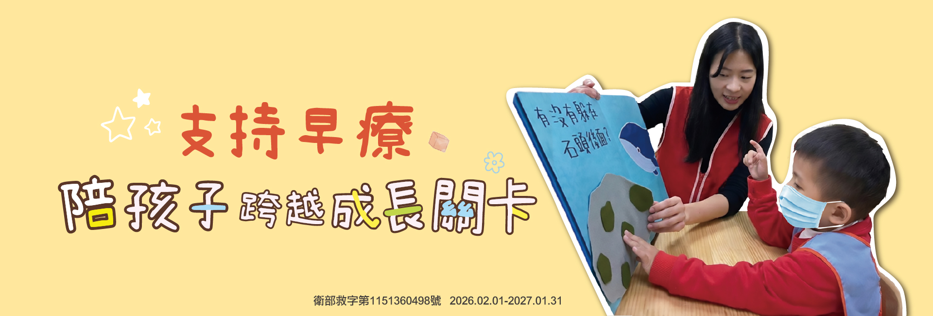 陪孩子跨越成長關卡