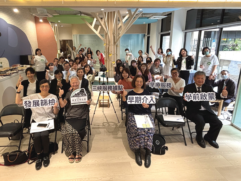 三峽服務據點正式啟用，為社區提供更多元的早療資源(標題圖檔)
