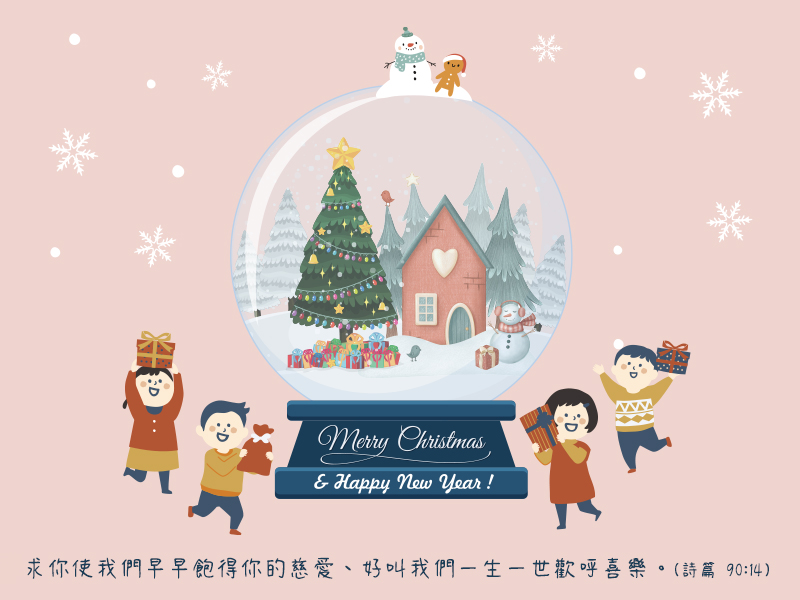 2025.12月號期刊(標題圖檔)